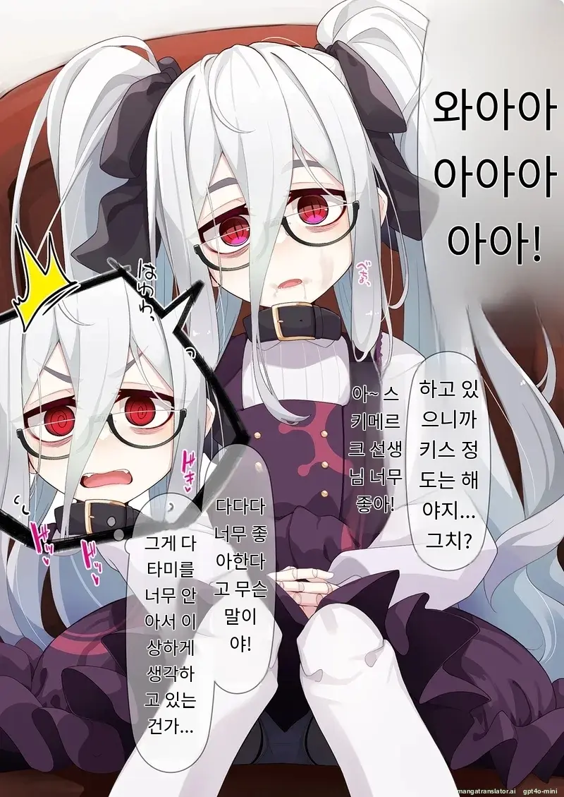 Joshu-Kun Ni Sukareteru To Wa Mijin Mo Omotteinai Ningyou No Majo Sensei